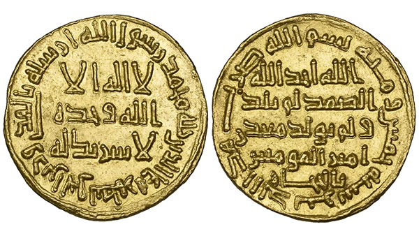 Image: Obverse and reverse of the 696 Umayyad Gold Dinar.