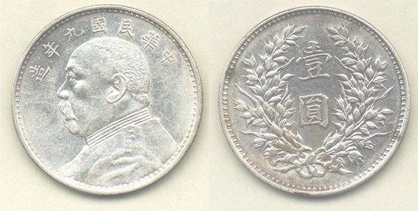 Silver yuan coin